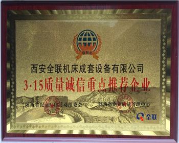 壓力機-3.15質量誠(chéng)信重點推薦企(qi)業