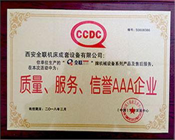 液壓(ya)機-質量、服務、信(xìn)譽AAA企業證書 