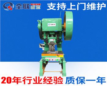 陝西J23可傾(qīng)壓力機