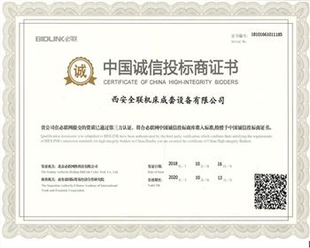 西安宜昌凯大医疗器械有限公司(3G网站)-中(zhōng)國誠信投标商(shang)證書
