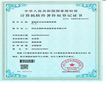 卷(juàn)闆機自動(dong)化程控系(xì)統